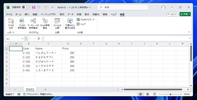 2つのExcelブックファイルを比較する:画像5
