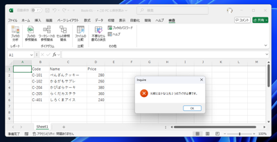 2つのExcelブックファイルを比較する:画像7