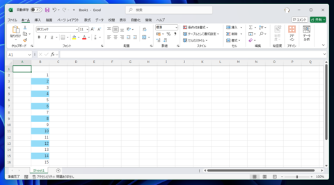 Excelで条件付き書式を用いてセルの書式を変更する方法:画像13