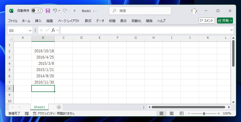 Excelで日付のセルの値を yyyymmdd形式の文字列に変換する