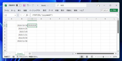 Excelで日付のセルの値を yyyymmdd形式の文字列に変換する:画像3