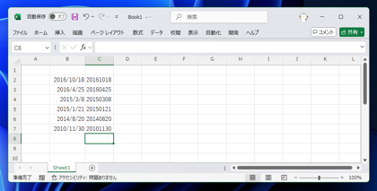 Excelで日付のセルの値を yyyymmdd形式の文字列に変換する:画像4