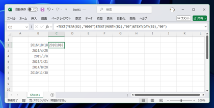 Excelで日付のセルの値を yyyymmdd形式の文字列に変換する:画像6