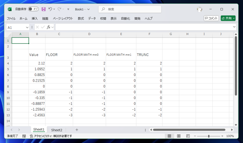 Excelのセルに入力されている数式自体を文字列としてコピーする方法:画像3
