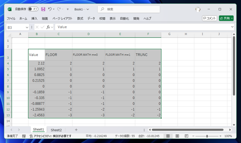 Excelのセルに入力されている数式自体を文字列としてコピーする方法:画像1