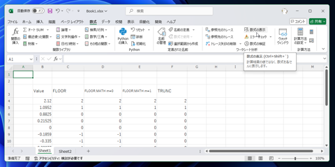 Excelのセルに入力されている数式自体を文字列としてコピーする方法:画像4