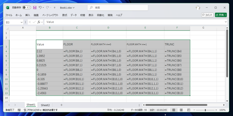Excelのセルに入力されている数式自体を文字列としてコピーする方法:画像6