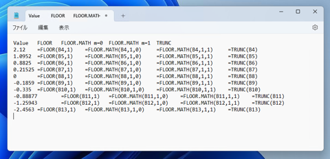 Excelのセルに入力されている数式自体を文字列としてコピーする方法:画像7