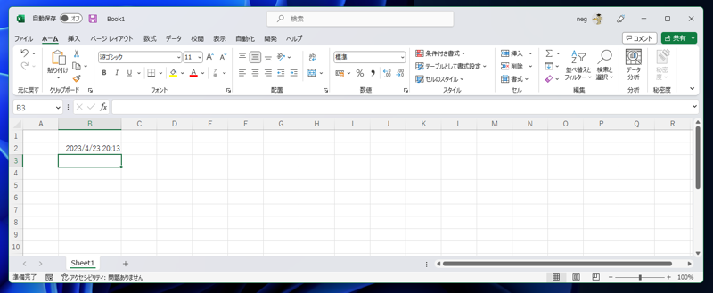 現在の時刻を表示するセルを作成する:画像3