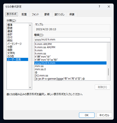 現在の時刻を表示するセルを作成する:画像5