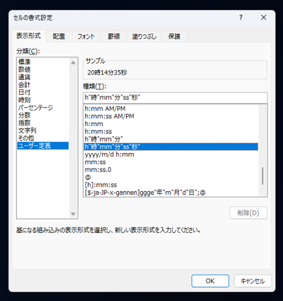 現在の時刻を表示するセルを作成する:画像6