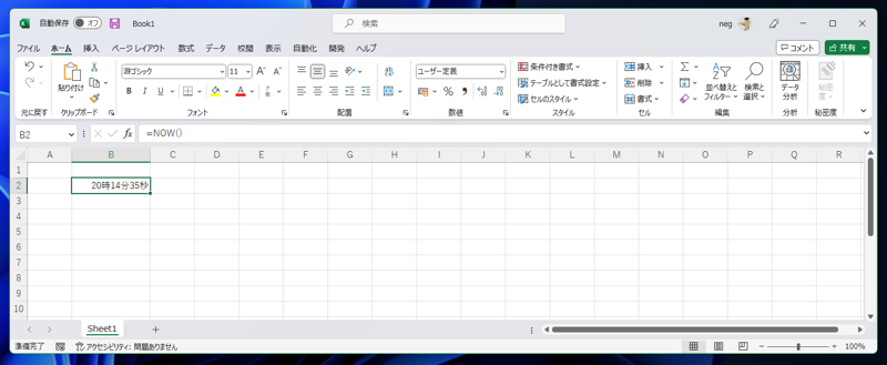 現在の時刻を表示するセルを作成する:画像7