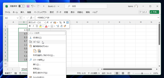 Excelで作成した乱数を固定する方法:画像3