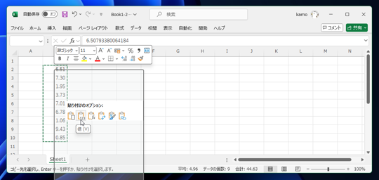 Excelで作成した乱数を固定する方法:画像4