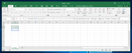 入力した値に対応した列の値をセルに表示する - HLOOKUP 関数を利用した場合分け:画像15