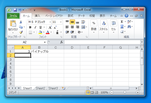 入力値に対応した値をセルに表示する - LOOKUP関数の利用:画像3