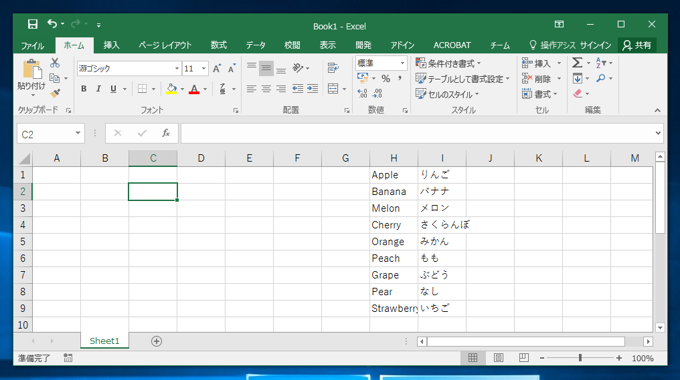 入力値に対応した値をセルに表示する - LOOKUP関数の利用:画像5