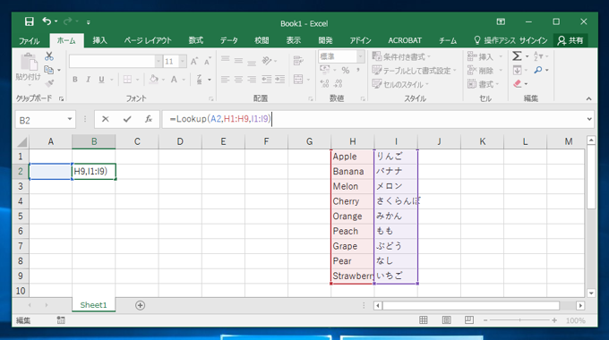 入力値に対応した値をセルに表示する - LOOKUP関数の利用:画像6