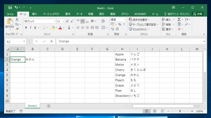 入力値に対応した値をセルに表示する - LOOKUP関数の利用:画像9