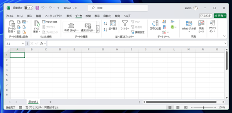ExcelでJSONファイルを読み込み表形式で表示する:画像2