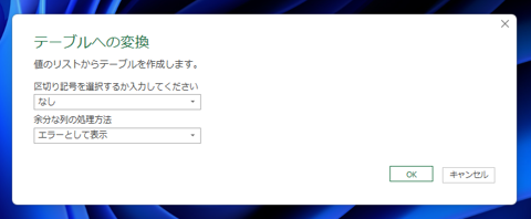 ExcelでJSONファイルを読み込み表形式で表示する:画像7