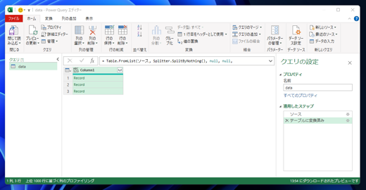 ExcelでJSONファイルを読み込み表形式で表示する:画像8