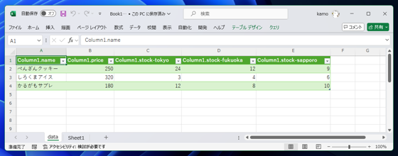 ExcelでJSONファイルを読み込み表形式で表示する:画像15
