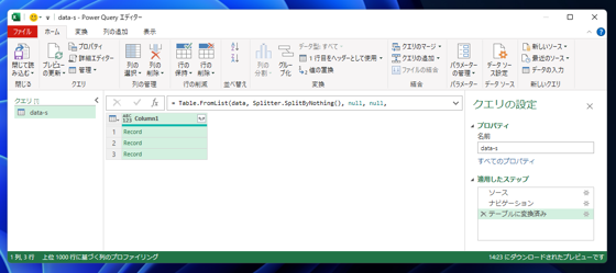 ExcelでJSONファイルを読み込み表形式で表示する:画像20