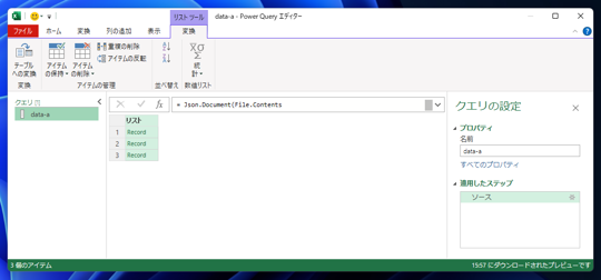 Excelで配列が入れ子になっている JSONファイルを読み込み表形式で表示する:画像2