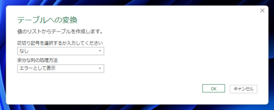 Excelで配列が入れ子になっている JSONファイルを読み込み表形式で表示する:画像4