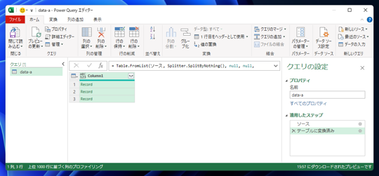 Excelで配列が入れ子になっている JSONファイルを読み込み表形式で表示する:画像5