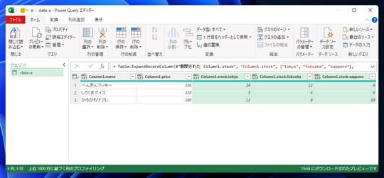 Excelで配列が入れ子になっている JSONファイルを読み込み表形式で表示する:画像13