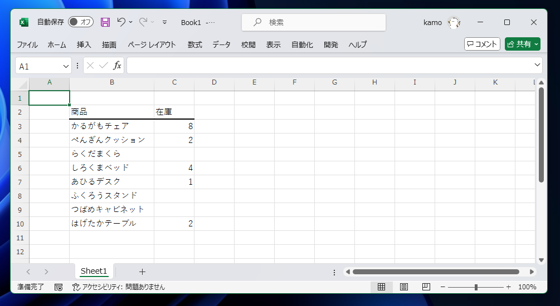 Excelで数値が入力されているセルの個数を求める:画像1