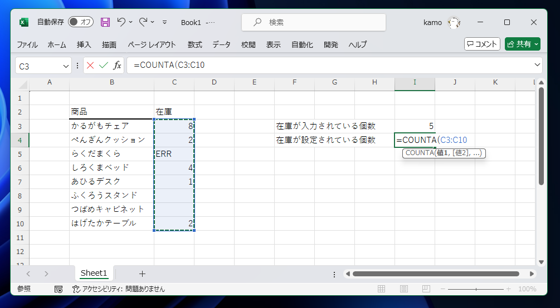空白でないセルの個数を数える - COUNTA関数の利用:画像2