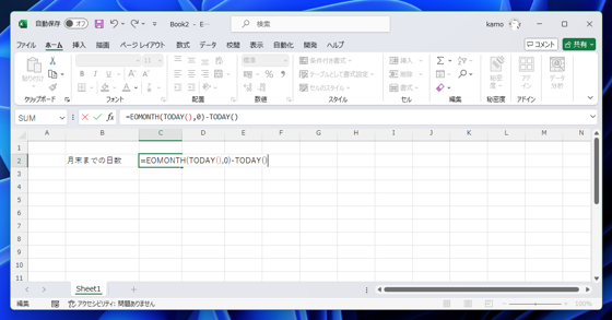 Excelで月末までの日数を求める方法:画像1