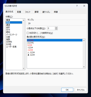 Excelで月末までの日数を求める方法:画像3