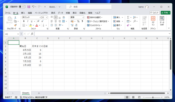 Excelで月末までの日数を求める方法:画像12