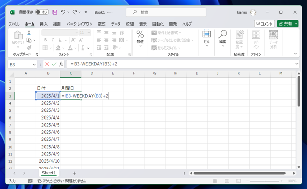 Excelで日付からその週の月曜日の日付を求める方法:画像7