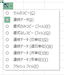 連続した日付をまとめて入力する:画像8