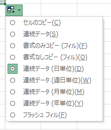 連続した日付をまとめて入力する:画像9