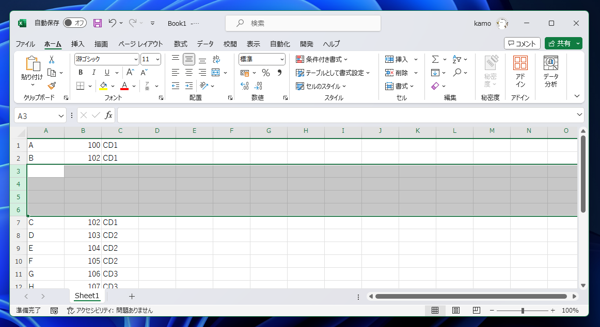 複数行を一度に挿入する:画像5