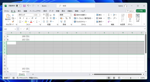 複数行を一度に挿入する:画像6