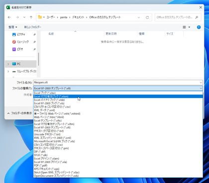 Excelでマクロを実行すると 「このブックでマクロが使用できないか、またはすべてのマクロが無効になっている可能性があります。」 エラーが発生しマクロの実行ができない:画像5