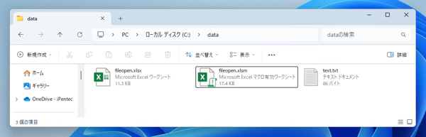 Excelでマクロを実行すると 「このブックでマクロが使用できないか、またはすべてのマクロが無効になっている可能性があります。」 エラーが発生しマクロの実行ができない:画像6