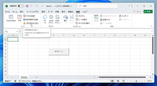 Excelでマクロを実行すると 「このブックでマクロが使用できないか、またはすべてのマクロが無効になっている可能性があります。」 エラーが発生しマクロの実行ができない:画像8