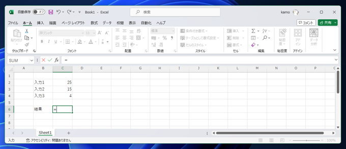 Excelの数式でセルの値の参照方法:画像6