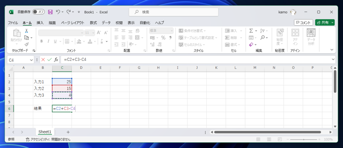 Excelの数式でセルの値の参照方法:画像9
