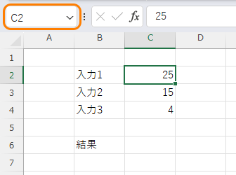 Excelの数式でセルの値の参照方法:画像3