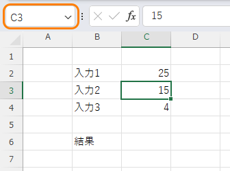 Excelの数式でセルの値の参照方法:画像4