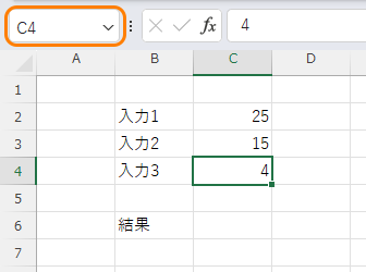 Excelの数式でセルの値の参照方法:画像5